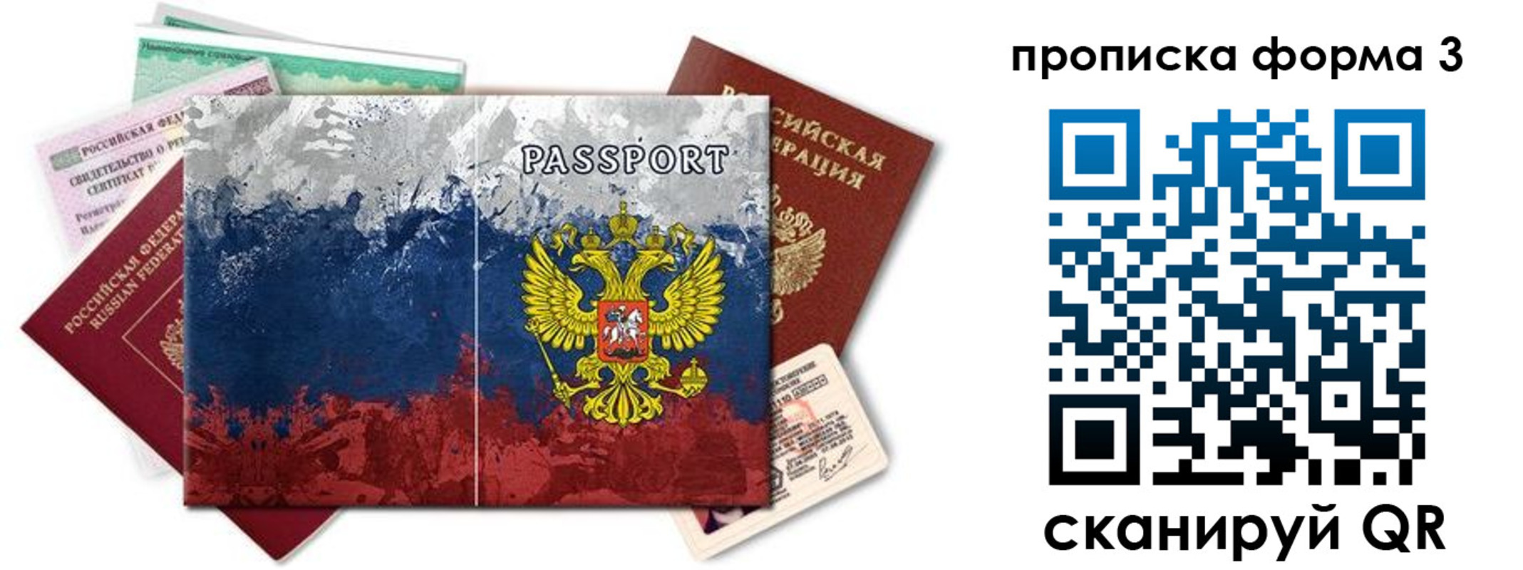 временная регистрация в квартире в Кызыле