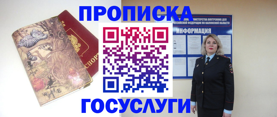 миграционный учет в Кызыле