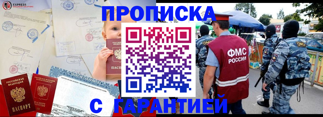 прописка для военкомата в Кызыле